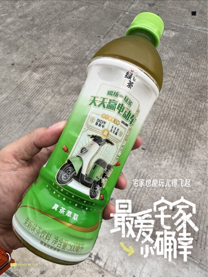 统一茶类饮料