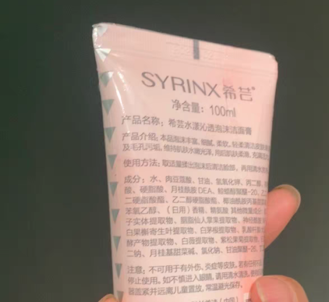洁面乳