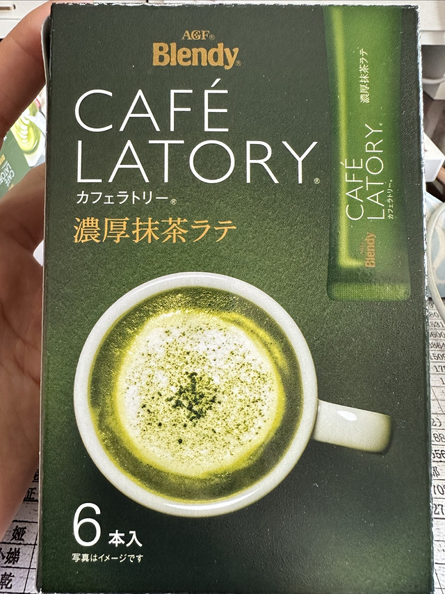 日本进口AGF Blendy醇厚抹茶拿铁咖啡抹茶奶