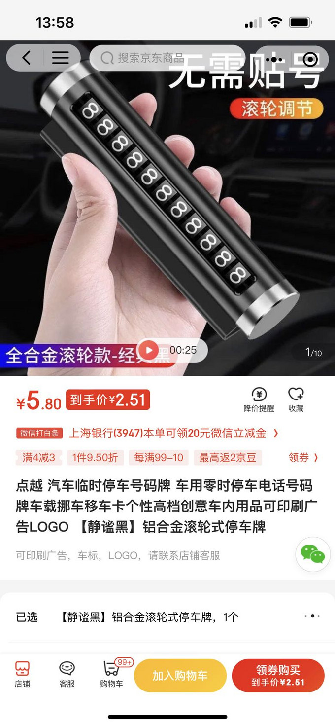 车用功能用品