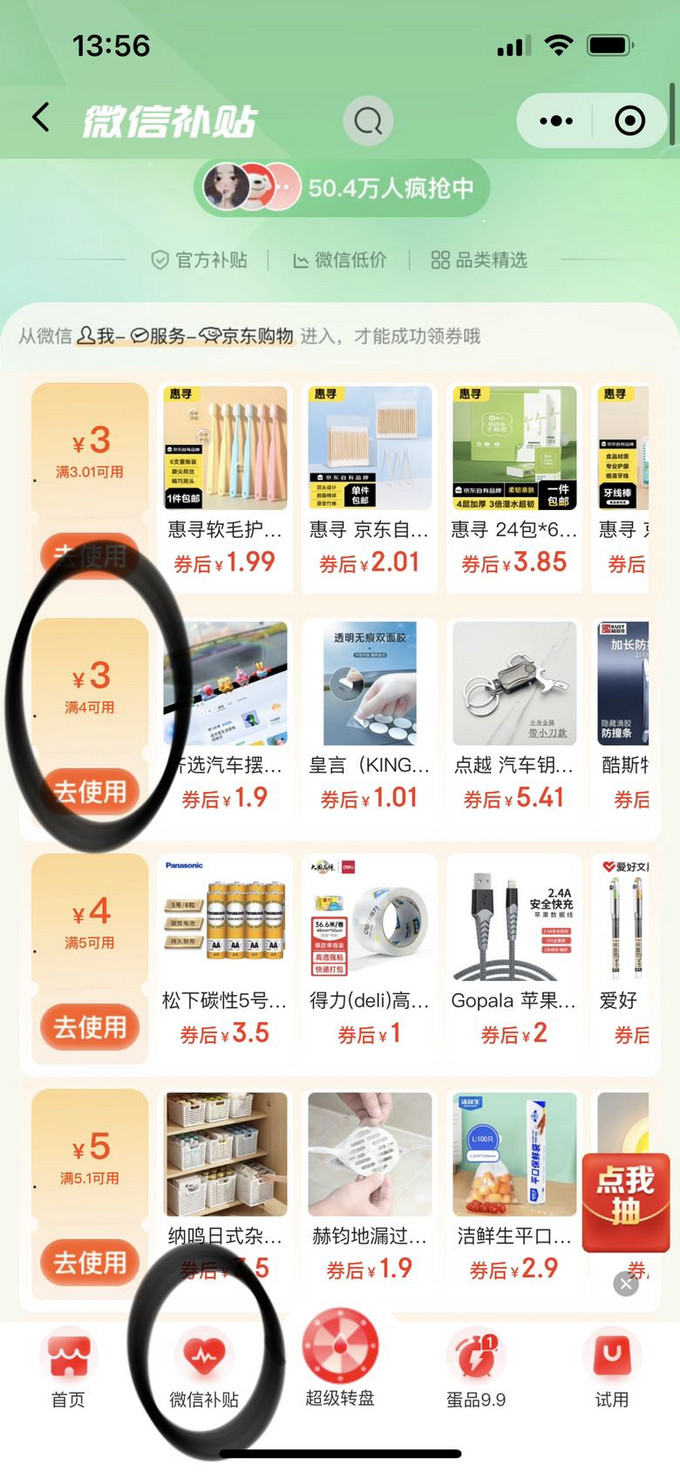 车用功能用品