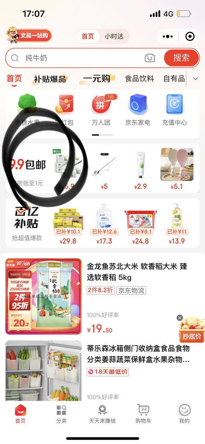 车用功能用品