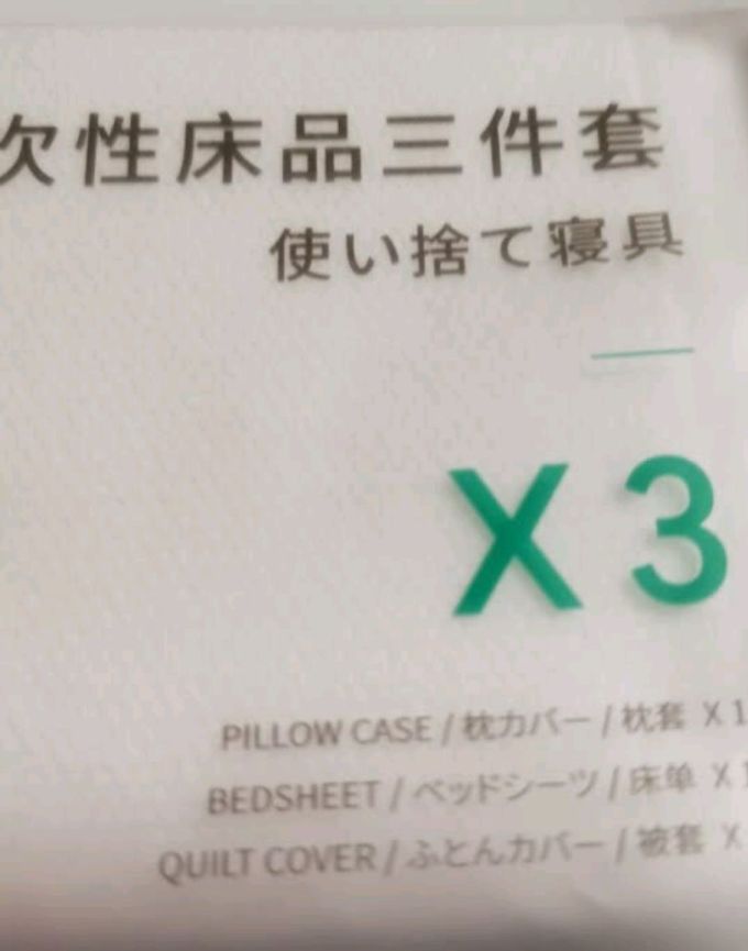 蕉趣枕套