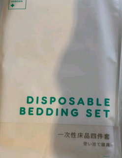 蕉趣(SMS级)一次性床单被套枕套
