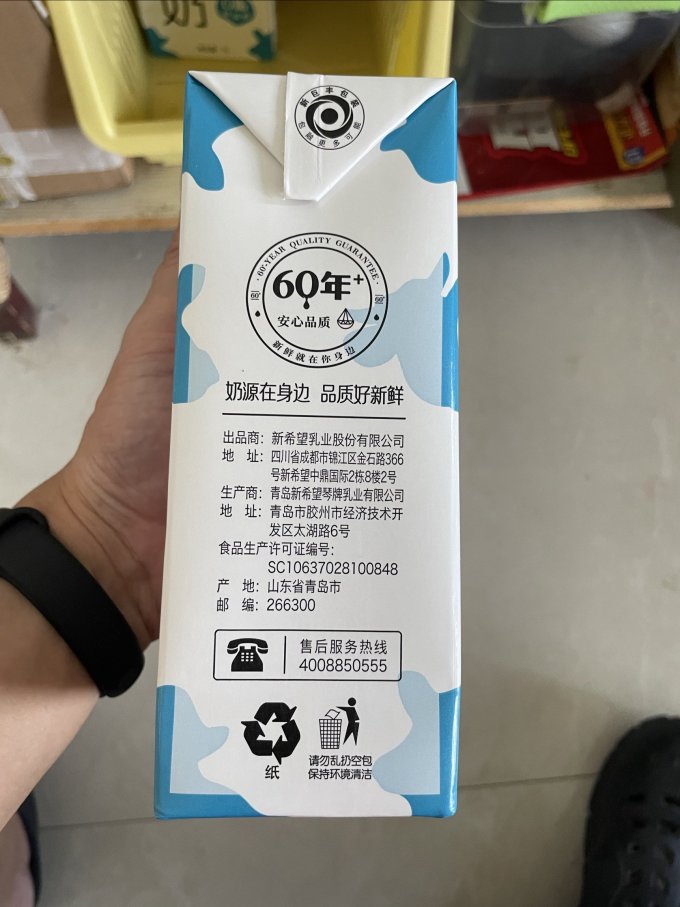 新希望常温牛奶