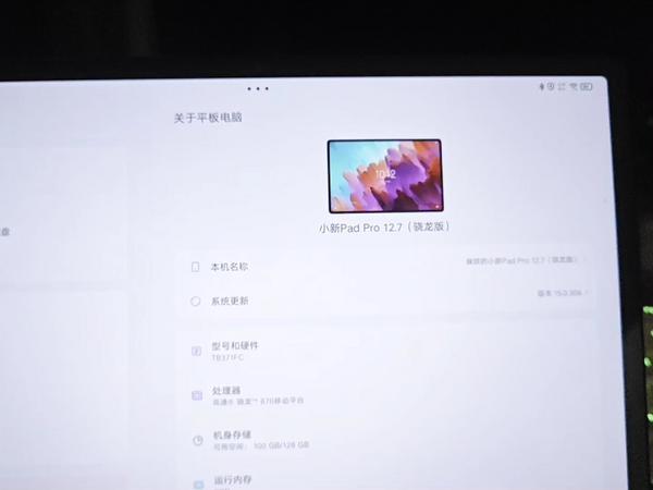 联想小新Pad Pro 12.7