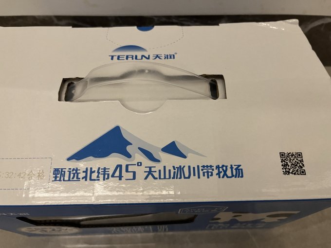 天润奶类制品