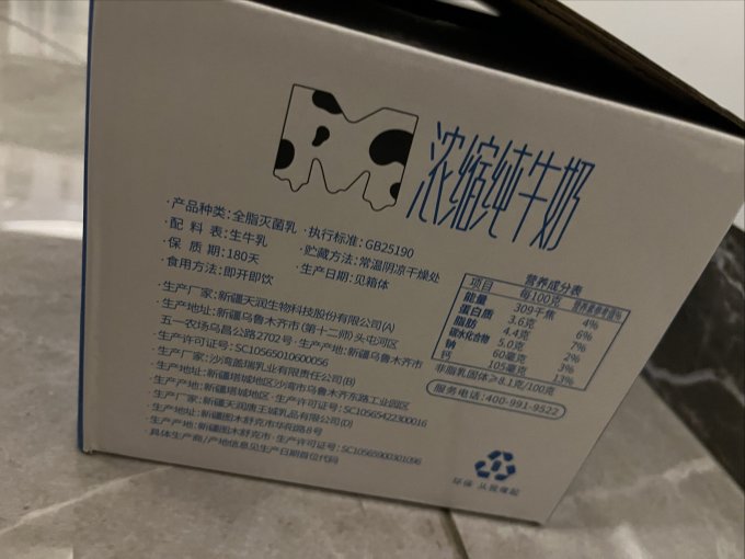 天润奶类制品