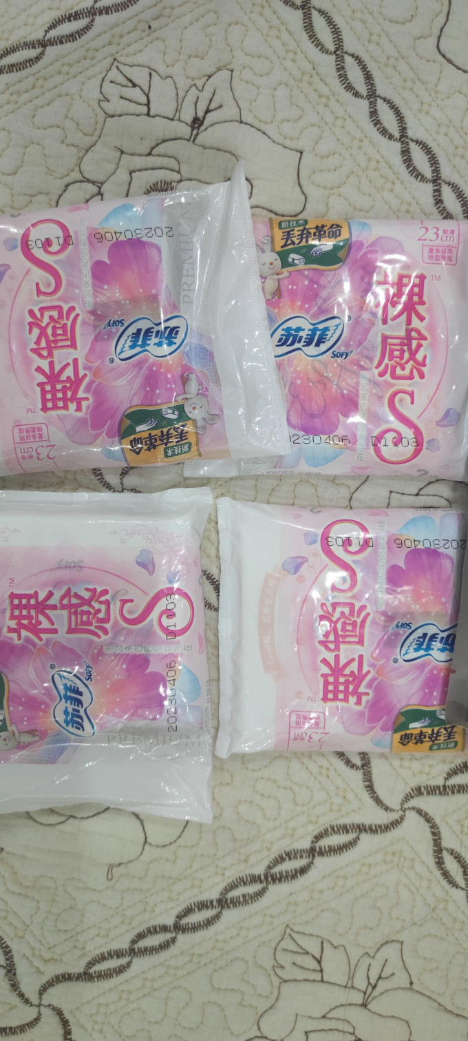 卫生巾