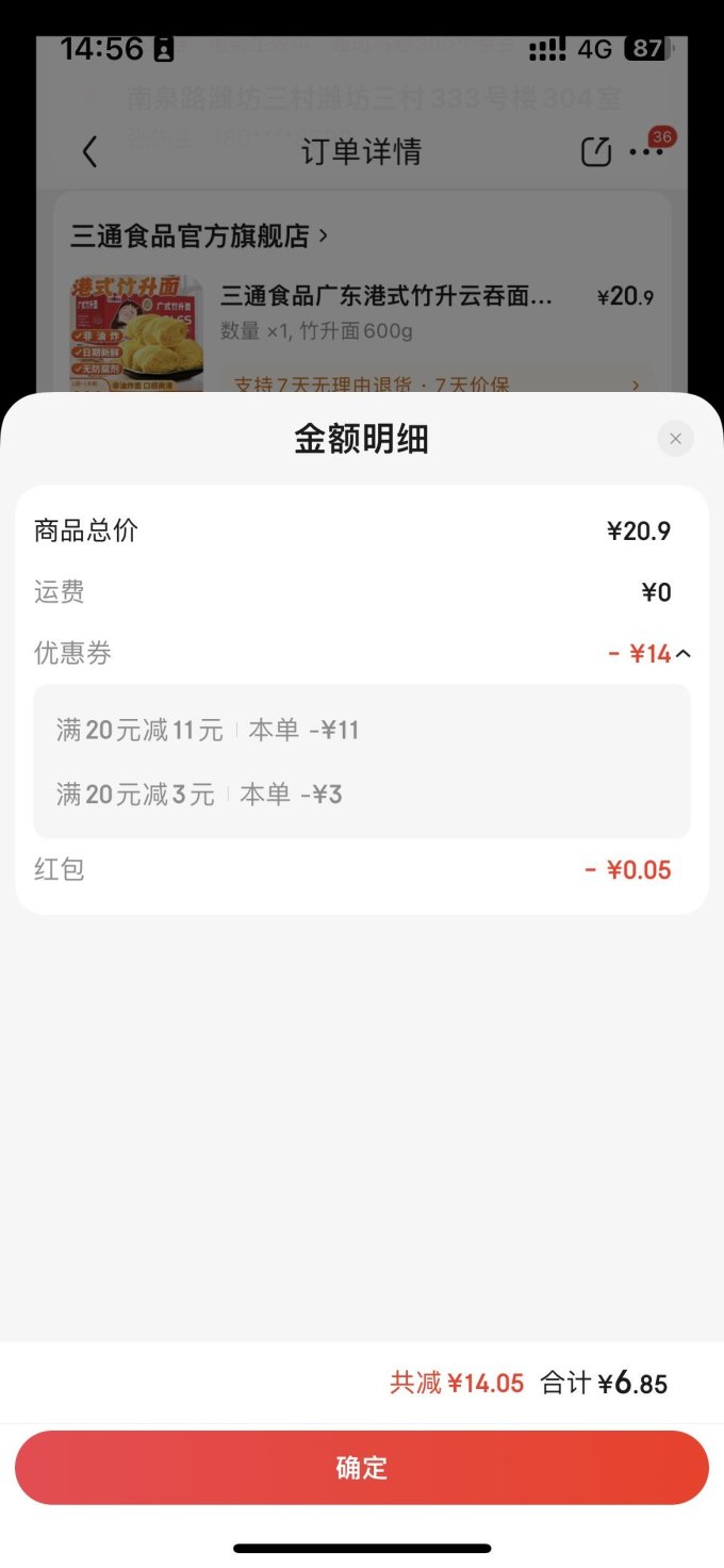 三通食品米面杂粮