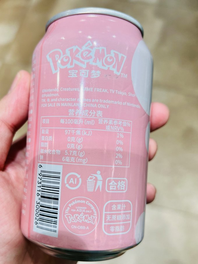 起泡饮用水
