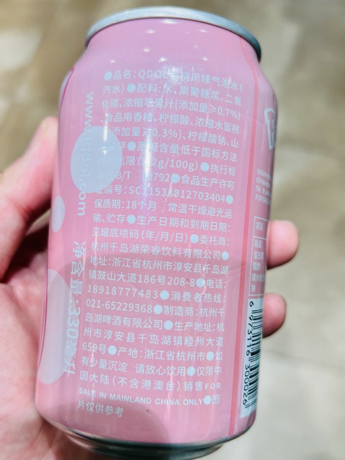起泡饮用水