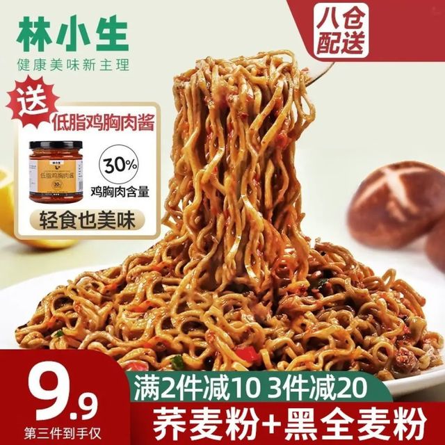 林小生 0脂肪荞麦方便面非油炸代餐免煮荞麦