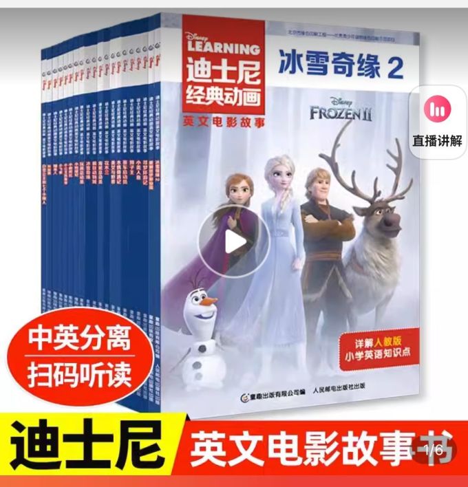 少儿读物