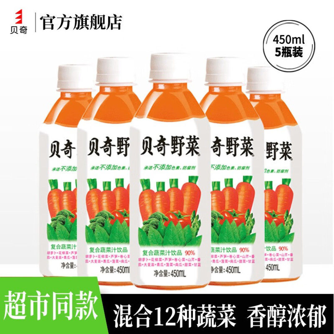 贝奇野菜你值得拥有的夏日畅饮