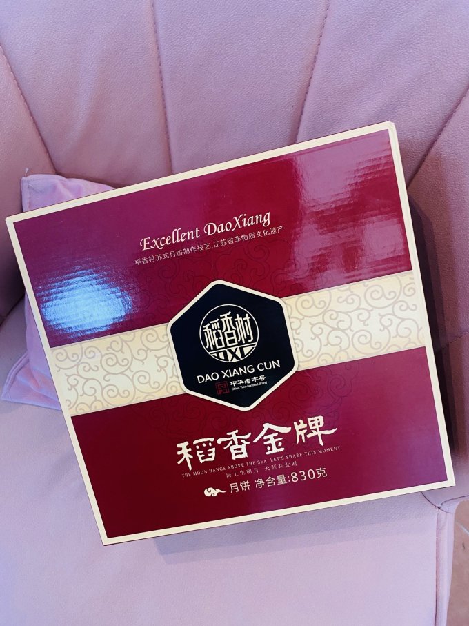 稻香村月饼