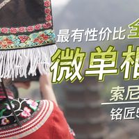 这或许是你能买的到的最有性价比全画幅微单