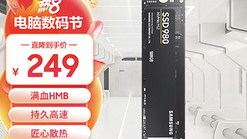 三星（SAMSUNG）500GB SSD固态硬盘 M.2接口(NVMe协议) 980