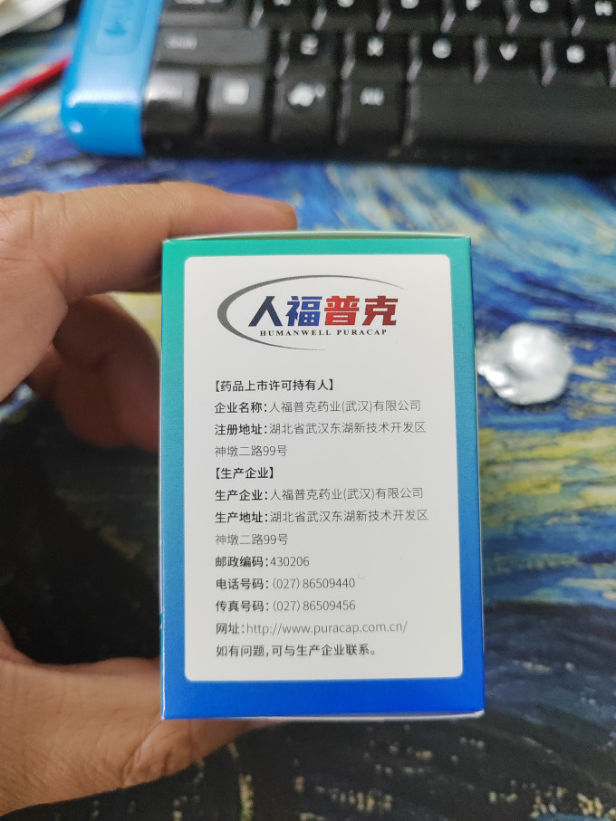 日常用药