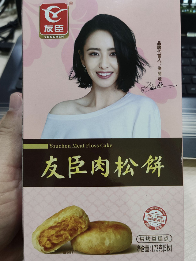 丫丫代言的肉松饼吃起来