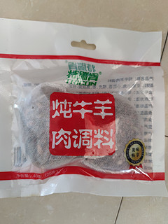 自己就可以做炖肉，一包就齐全了！