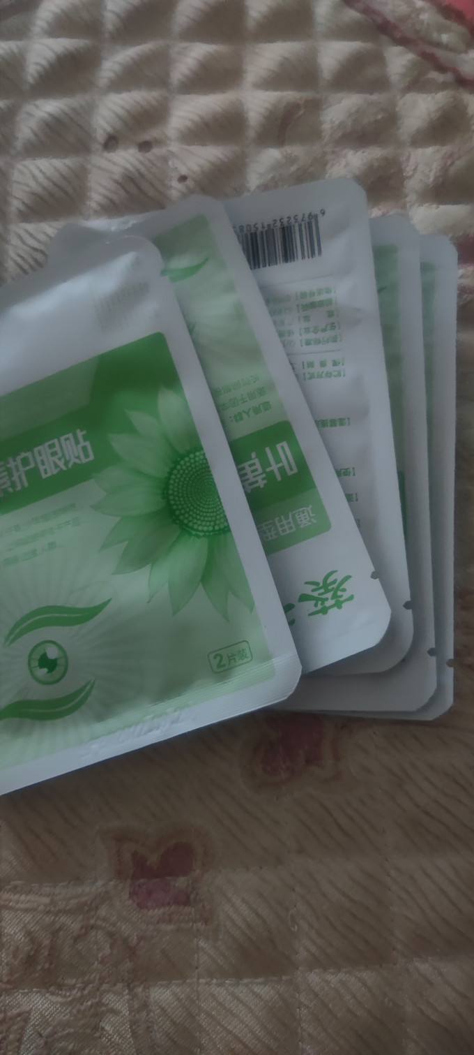 眼罩