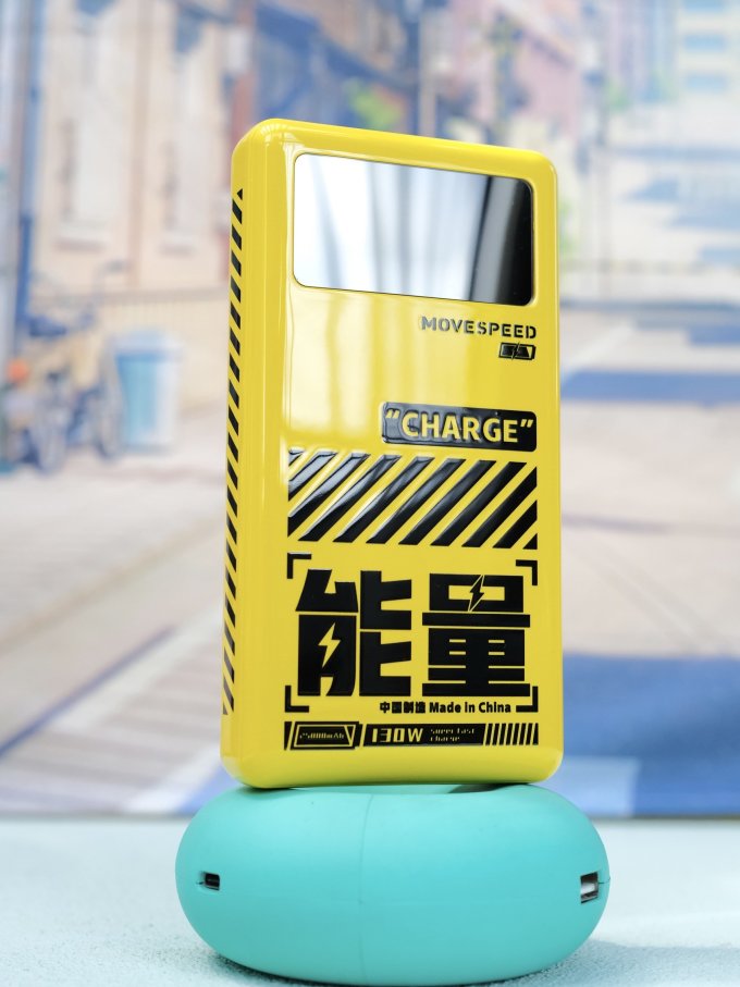 移速移动电源