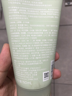 悦诗风吟绿茶氨基酸洁面乳洗面奶