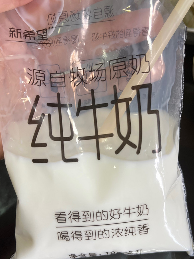 新希望纯牛奶