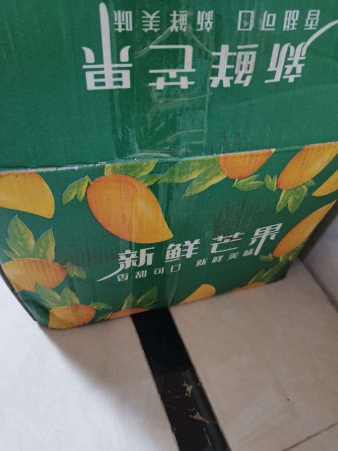 王小二芒果