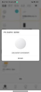 PTX无线开关接入米家