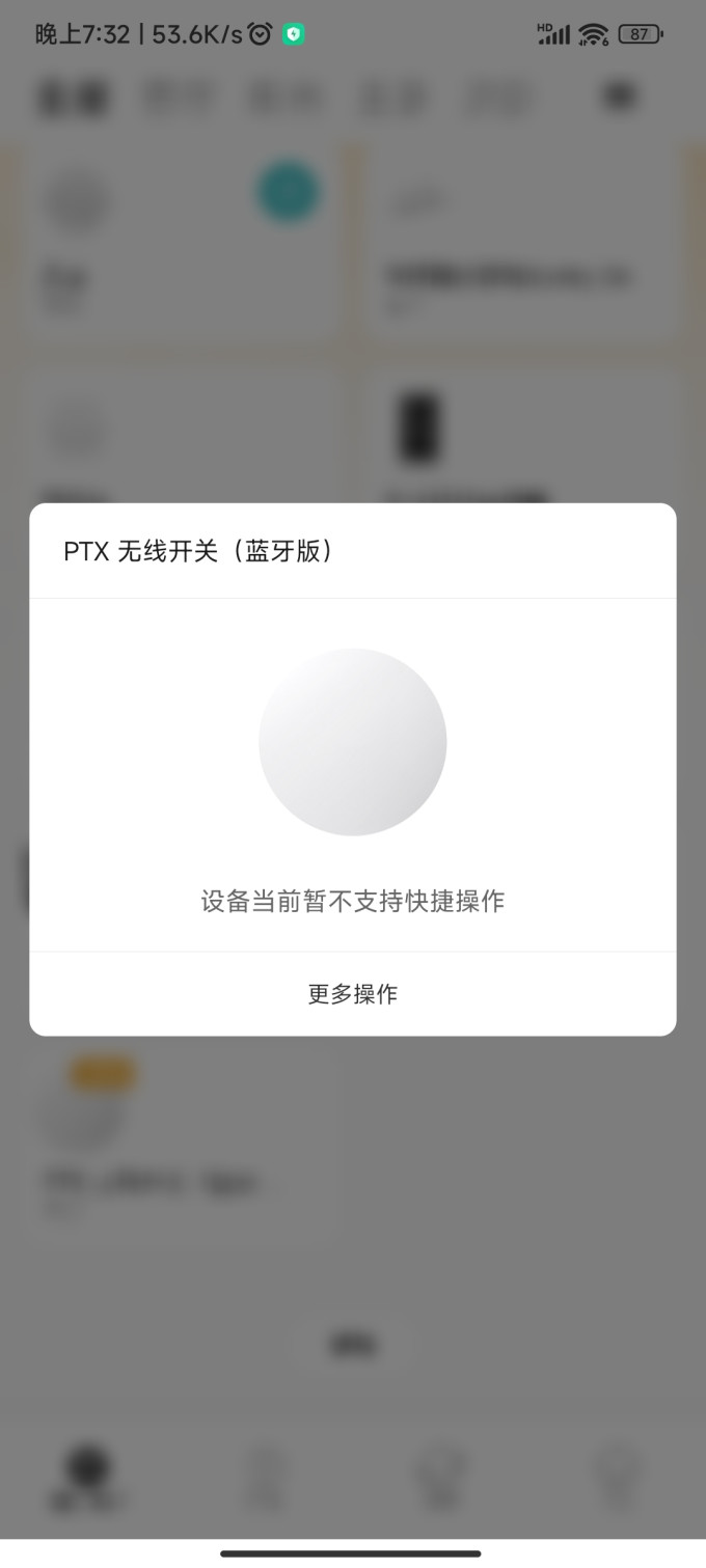 平头熊智能智能家居