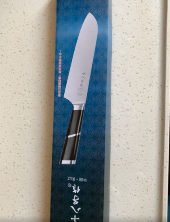 刀剪砧板