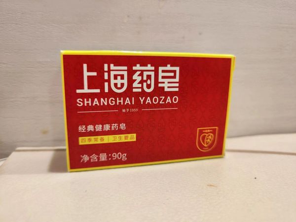 1元的上海药皂，效果不减当年