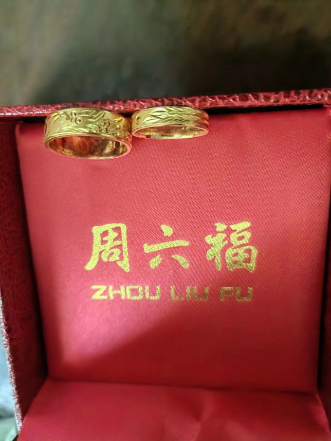 黄金首饰