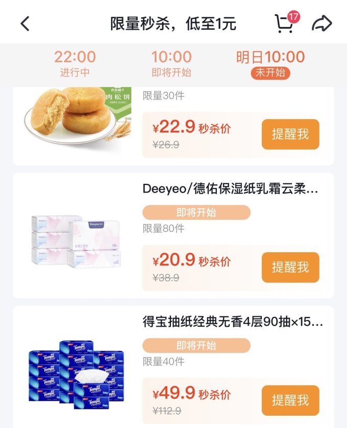 得宝抽纸