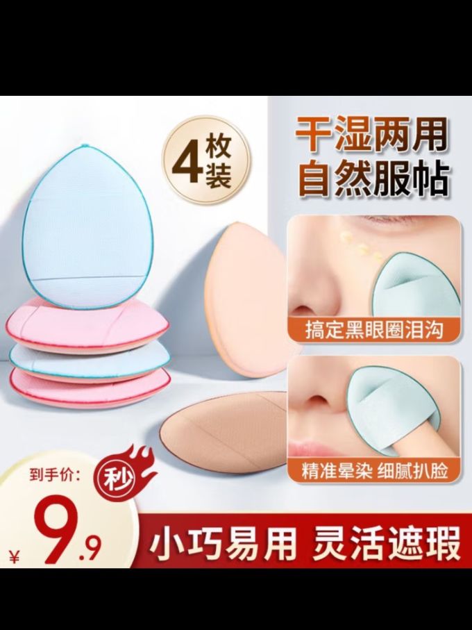 美容工具
