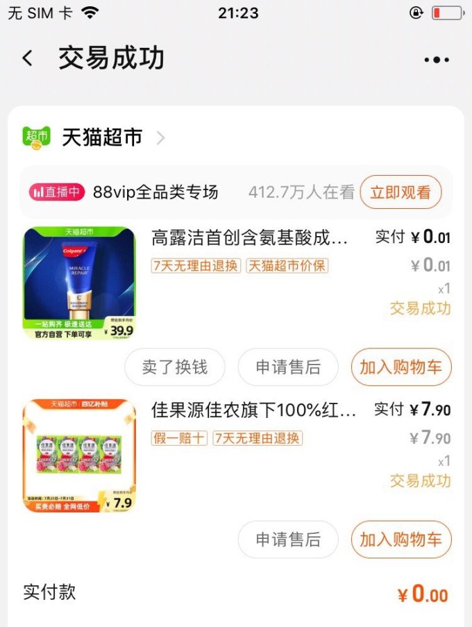 纯果汁