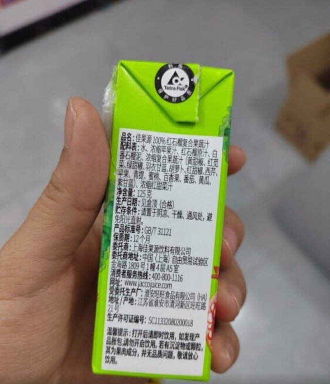纯果汁