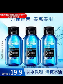 欧莱雅（L'OREAL）男士爽肤水水能保湿酷爽