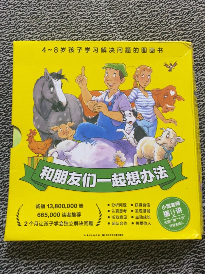 长江少年儿童出版社少儿读物