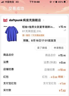 体恤清仓特价大甩卖