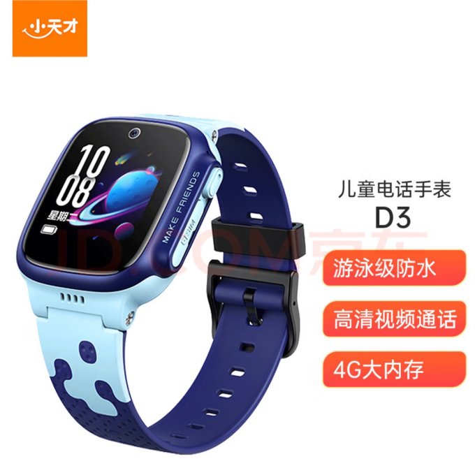 智能手表