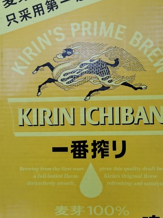 小酒哥说啤酒系列13，日本麒麟啤酒一番榨！