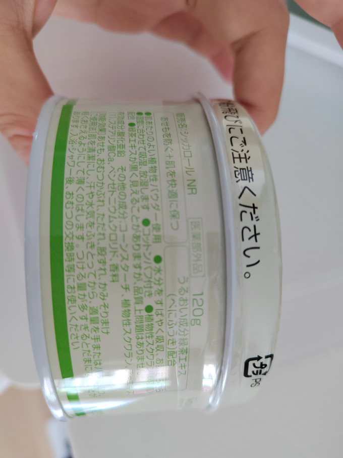 和光堂婴儿爽身粉