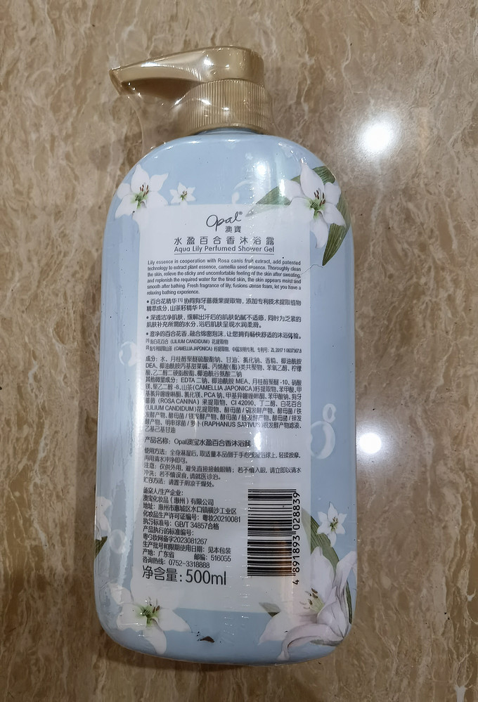 欧泊药品图片