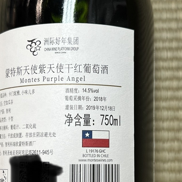 被低估的蒙特斯天使紫天使干红葡萄酒，让你被它的独特风味沉醉其中！