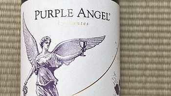 酒类 篇五十六：被低估的蒙特斯天使紫天使干红葡萄酒，让你被它的独特风味沉醉其中！