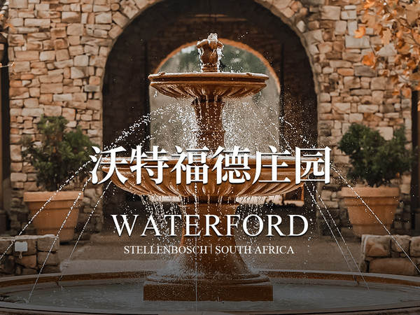 沃特福德/WATERFORD