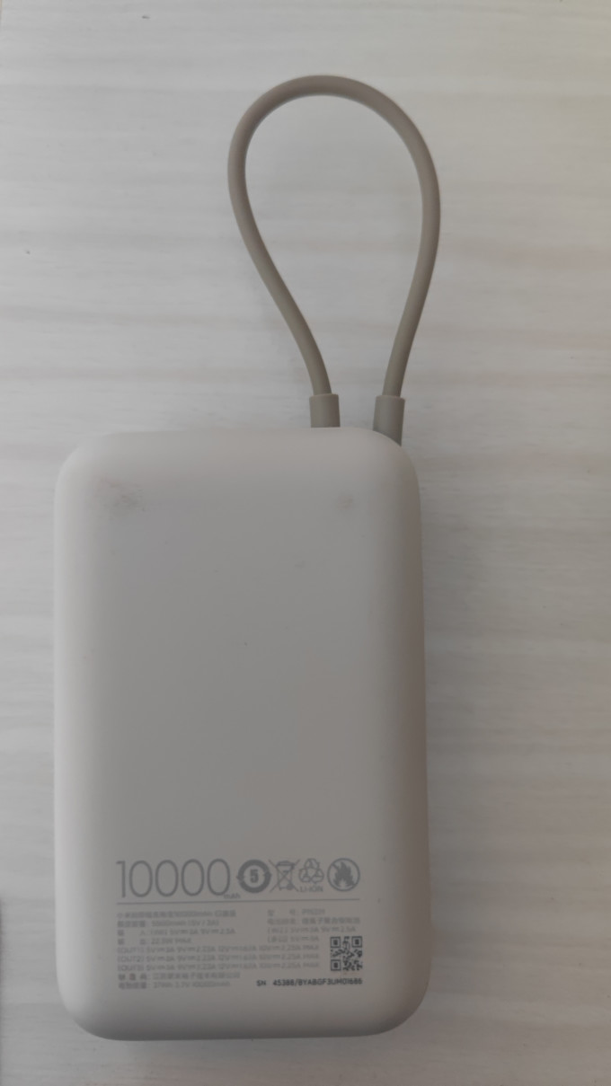 小米移动电源